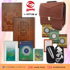 بسته حفظ وتثبیت همراه باقلم قرآنی بصیر 40 گیگابایت ویژه حافظان,بصیر 