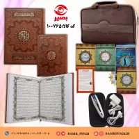 بسته قلم قرآنی 40 گیگ همراه با قرآن 604 صفحه ومنتخب مفاتیح الجنان,بصیر 