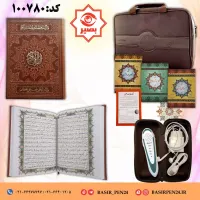 بسته قلم قرآنی 40 گیگ همراه باقرآن 604 صفحه,بصیر