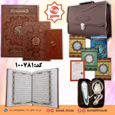 بسته قلم قرآنی 40 گیگ همراه باقرآن 604 صفحه ومنتخب مفاتیح وصحیفه سجادیه پالتویی
