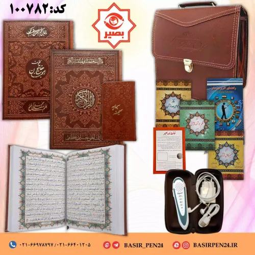 بسته قلم قرآنی 40 گیگ همراه باقرآن 604صفحه وکلیات مفاتیح الجنان وصحیفه سجادیه پالتویی