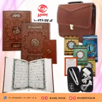 بسته قلم قرآنی بصیر 32 گیگ بلوتوث دار همراه با قرآن درشت خط و کلیات مفاتیح و صحیفه سجادیه پالتویی
