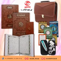 بسته قلم قرآنی بصیر 32 گیگ همراه با قرآن 604 صفحه و کلیات مفاتیح و صحیفه سجادیه پالتویی 