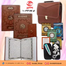 بسته قلم قرآنی بصیر 32 گیگ همراه با قرآن 604 صفحه و کلیات مفاتیح و صحیفه سجادیه پالتویی 