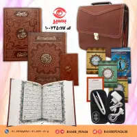 بسته قلم قرآنی بصیر 64 گیگ بلوتوث دار همراه با قرآن درشت خط و کلیات مفاتیح و صحیفه سجادیه
