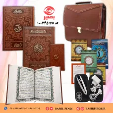 بسته قلم قرآنی بصیر 64 گیگ بلوتوث دار همراه با قرآن درشت خط و کلیات مفاتیح و صحیفه سجادیه