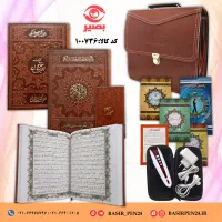 بسته قلم قرآنی بصیر 64 گیگ همراه با قرآن 604 صفحه و کلیات مفاتیح و صحیفه سجادیه پالتویی