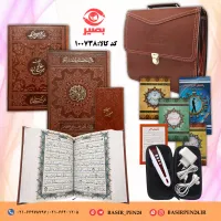 بسته قلم قرآنی بصیر 64 گیگ همراه با قرآن درشت خط و کلیات مفاتیح و صحیفه سجادیه پالتویی