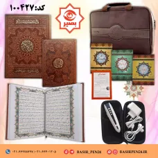 بسته قلم قرآنی بصیر 8 گیگ همراه با قرآن 604 صفحه و منتخب مفاتیح و کیف برزنتی,بصیر