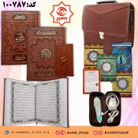 بسته قلم قرآنی بصیر 8 گیگ همراه با قرآن 604 صفحه و کلیات مفاتیح و صحیفه سجادیه پالتویی