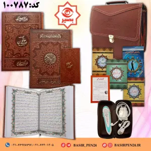 بسته قلم قرآنی بصیر 8 گیگ همراه با قرآن 604 صفحه و کلیات مفاتیح و صحیفه سجادیه پالتویی بسته قلم قرآنی بصیر 8 گیگ همراه با قرآن 604 صفحه و کلیات مفاتیح و صحیفه سجادیه پالتویی