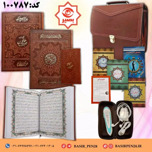 بسته قلم قرآنی بصیر 8 گیگ همراه با قرآن 604 صفحه و کلیات مفاتیح و صحیفه سجادیه پالتویی
