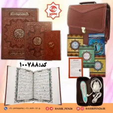 بسته قلم قرآنی بصیر 8 گیگ همراه با قرآن درشت خط و منتخب مفاتیح و صحیفه سجادیه پالتویی