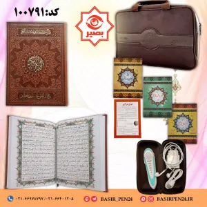 بسته قلم قرآنی 8 گیگ همراه باقرآن 604 صفحه بسته قلم قرآنی 8 گیگ همراه باقرآن 604 صفحه