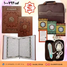 بسته قلم قرآنی 8گیگ همراه با قرآن 604 صفحه ومنتخب مفاتیح الجنان,بصیر 
