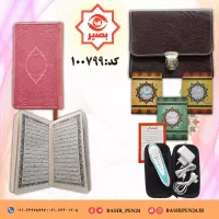 بسته قلم قرآنی بصیر 8 گیگ همراه با قرآن پالتویی و دفترچه های راهنما وکیف چرمی پاسپورتی,بصیر