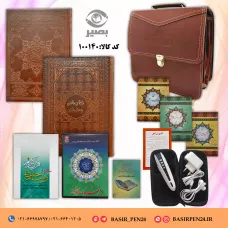 بسته حفظ و تثبیت همراه با قلم قرآنی بصیر 8 گیگابایت ویژه حافظان
