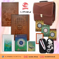 بسته حفظ و تثبیت همراه با قلم قرآنی بصیر 64 گیگابایت ویژه حافظان
