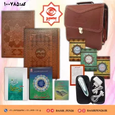 بسته حفظ وتثبیت همراه باقلم قرآنی بصیر 40 گیگابایت ویژه حافظان,بصیر 