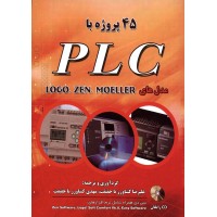 کتاب 45 پروژه با plc