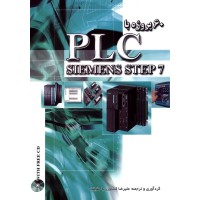 کتاب 60 پروژه با plc