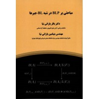 کتاب مباحثی بر BLP در شبه BL- جبرها