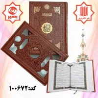 کتاب نفیس کلیات مفاتیح الجنان در قطع وزیری و همراه با قاب کشویی لیزری