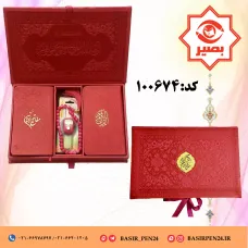 ست قرآن کریم و منتخب مفاتیح الجنان همراه تسبیح و صلوات شمار