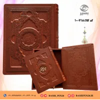 کتاب نفیس دیوان حافظ وزیری چرمی طرح برجسته دوزبانه همراه با قاب صندوقی