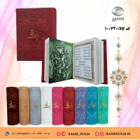 کتاب نفیس دیوان حافظ نیم جیبی چرمی همراه با آثار استاد کتال