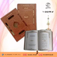 کتاب نفیس رباعیات خیام سه زبانه در قطع وزیری جلد طرح چرم همراه با قاب کشویی