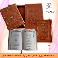 کتاب نفیس رباعیات خیام سه زبانه در قطع وزیری جلد طرح چرم همراه با قاب صندوقی