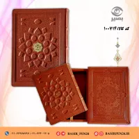 کتاب نفیس دیوان حافظ همراه با فالنامه وزیری چرمی طرح برجسته همراه با قاب صندوقی