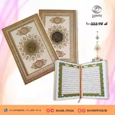 کتاب نفیس قرآن کریم وزیری ترمو سفید همراه با قاب کشویی پلاکدار