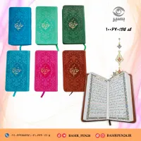 کتاب نفیس منتخب مفاتیح الجنان در قطع پالتویی و جلد ترمو رنگی
