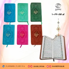 کتاب نفیس منتخب مفاتیح الجنان در قطع پالتویی و جلد ترمو رنگی