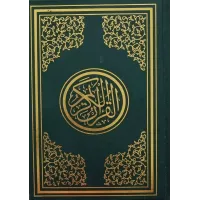 کتاب قرآن کریم,بدون ترجمه,نشرمشعر 