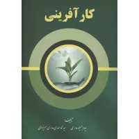 کتاب کارآفرینی