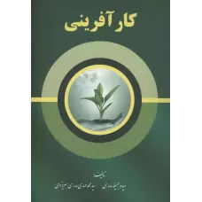 کتاب کارآفرینی