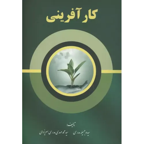 کتاب کارآفرینی
