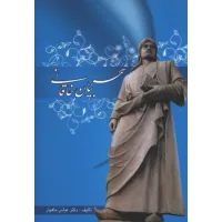 کتاب سحربیان خاقانی