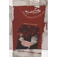 کتاب فرهنگ ضرب المثل ها