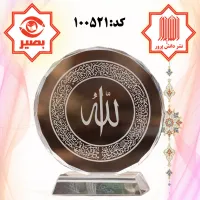 کریستال مذهبی مزّین به نام اللّه,بصیر